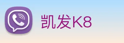 凯发K8 Logo